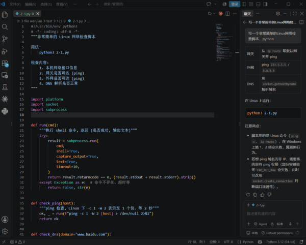AI编程——vscode配置deepseek