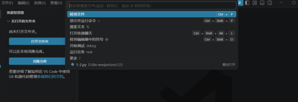 AI编程——vscode配置deepseek