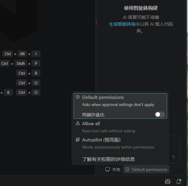 AI编程——vscode配置deepseek