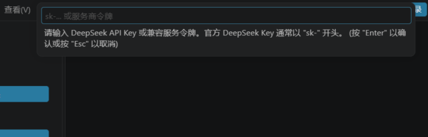 AI编程——vscode配置deepseek