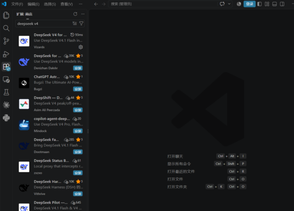 AI编程——vscode配置deepseek