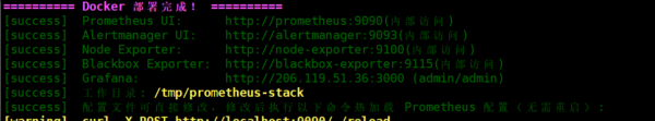 可视化监控网站——Prometheus和Grafana