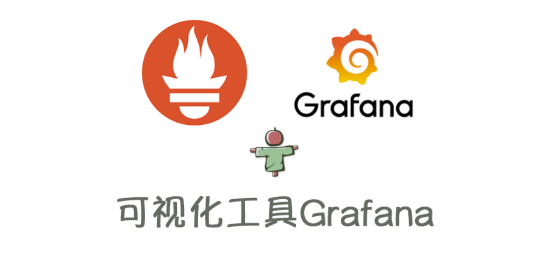 可视化监控网站——Prometheus和Grafana